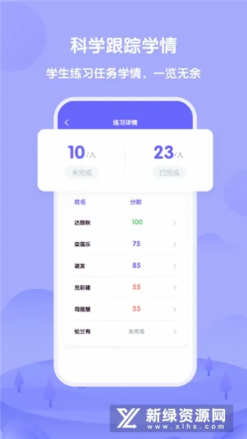 外研U学教师(英语教学平台) 外研U学教师(英语教学平台)