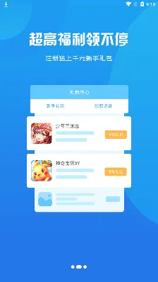 小兵游戏盒安卓版手机版 小兵游戏盒安卓版手机版