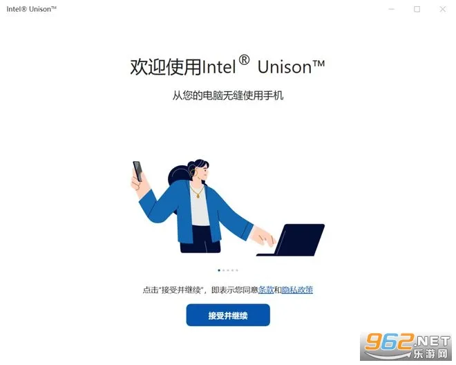 Intel Unison(电脑手机互联软件) Intel Unison(电脑手机互联软件)