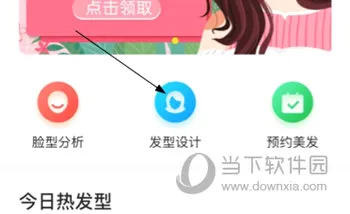 发型屋(发型设计软件) 发型屋(发型设计软件)