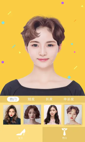 发型屋(发型设计软件) 发型屋(发型设计软件)