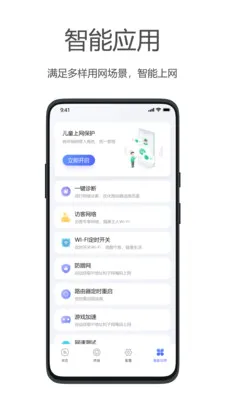 ����WiFi(�豸����Ӧ��)v2.5.0 ��׿��