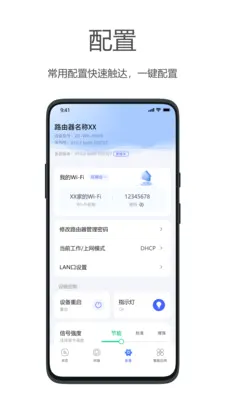 ����WiFi(�豸����Ӧ��)v2.5.0 ��׿��