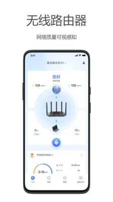 ����WiFi(�豸����Ӧ��)v2.5.0 ��׿��