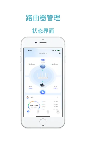 海康WiFi(设备管理应用) 海康WiFi(设备管理应用)