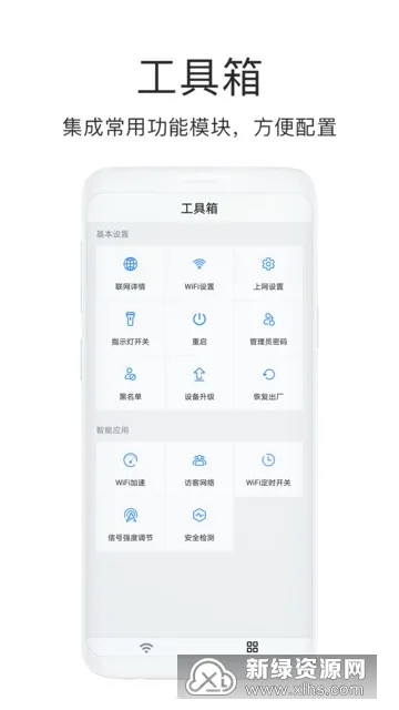 海康WiFi(设备管理应用) 海康WiFi(设备管理应用)