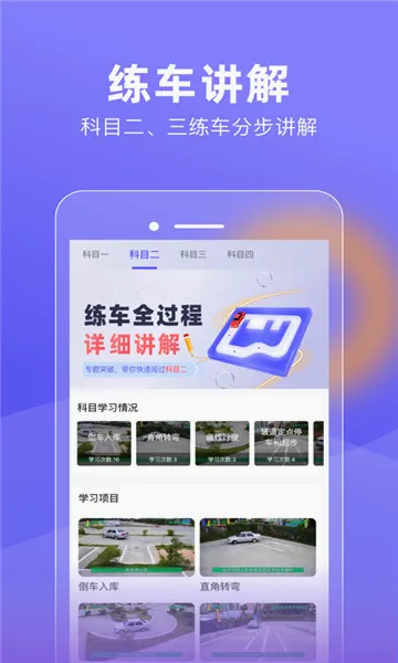 星唯学驾照(驾考学习软件) 星唯学驾照(驾考学习软件)