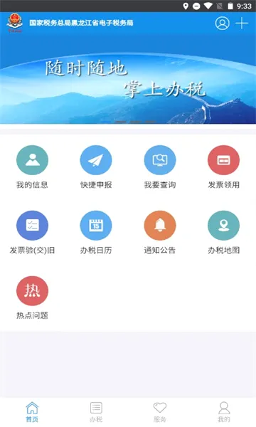 ����˰�������ֻ���v5.6.7 ��׿��