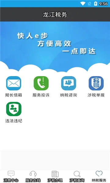 ����˰�������ֻ���v5.6.7 ��׿��