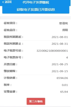 龙江税务最新手机版 龙江税务最新手机版