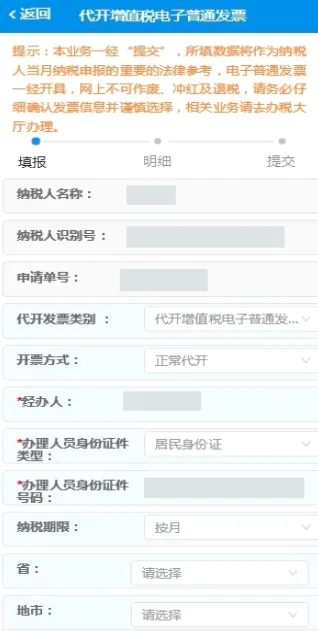 龙江税务最新手机版 龙江税务最新手机版