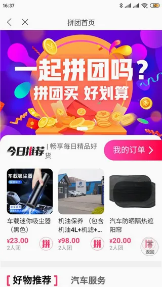畅行临沂(车主服务软件) 畅行临沂(车主服务软件)