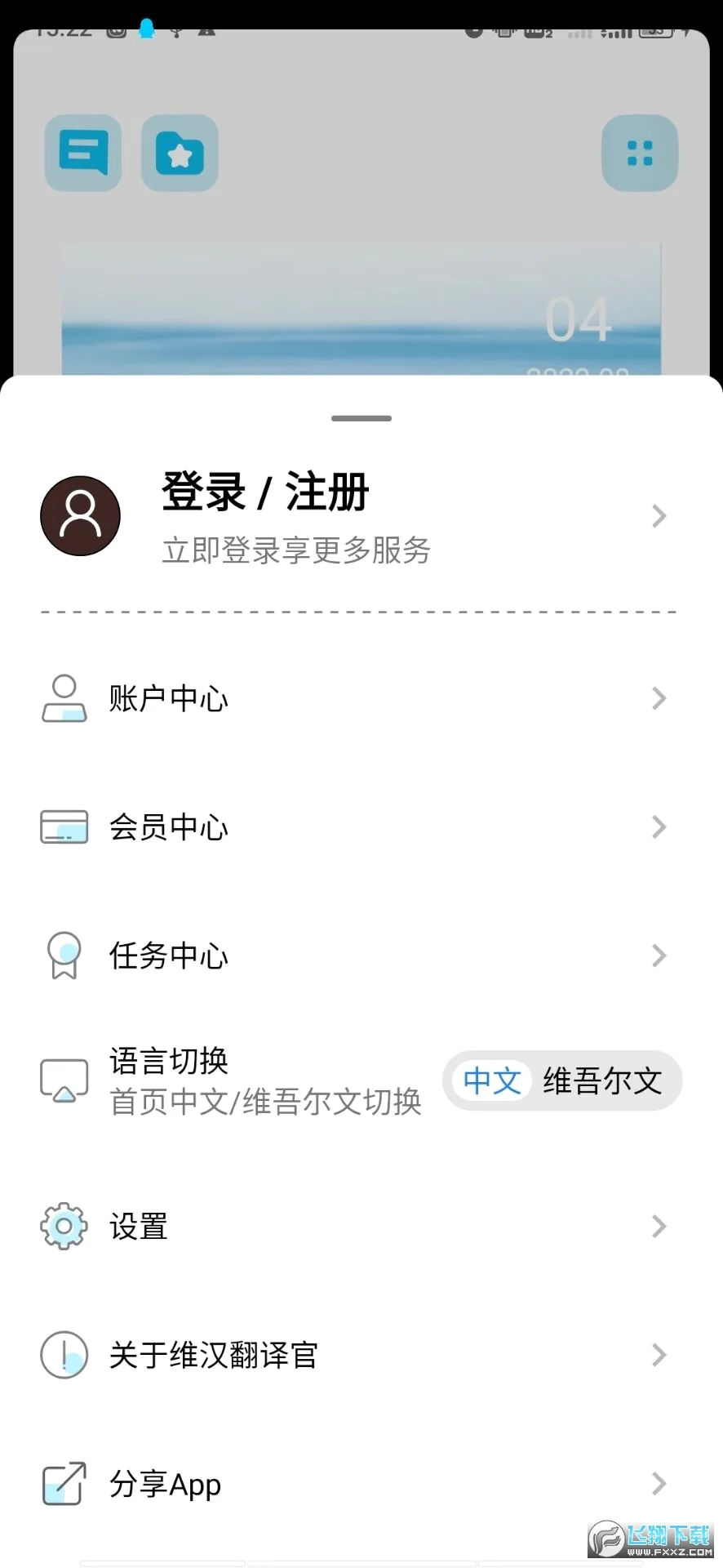 ά�������2026�ٷ�����v6.0.0 �ֻ���