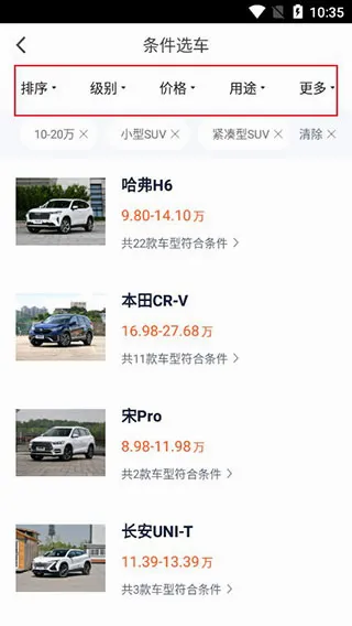 汽车报价最新手机版 汽车报价最新手机版