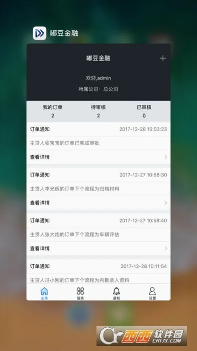 �������������ֻ���v10.59.1 �ٷ�����