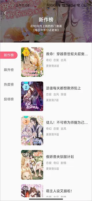 微博动漫(漫画阅读平台) 微博动漫(漫画阅读平台)