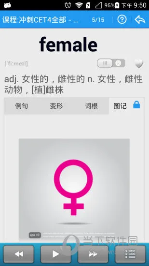 给力背单词最新手机版 给力背单词最新手机版