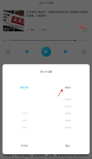 华语之声最新手机版 华语之声最新手机版