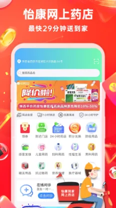 怡康到家2026官方正版 怡康到家2026官方正版