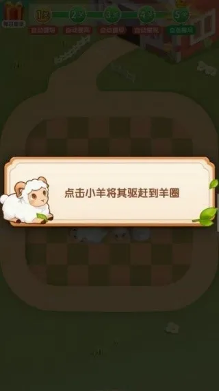 抓一只羊2026最新版本 抓一只羊2026最新版本