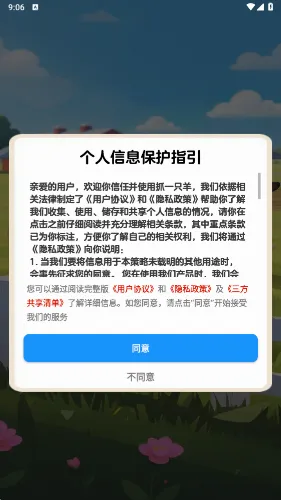 ץһֻ��2026���°汾v1.1 �ٷ�����