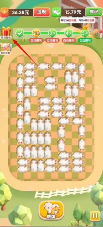 抓一只羊2026最新版本 抓一只羊2026最新版本