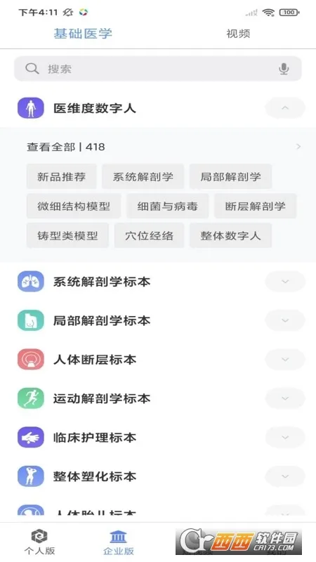 ҽά�Ƚ��ʰ�׿���ֻ���v3.3.22 ��Ѱ�