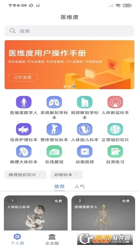 ҽά�Ƚ��ʰ�׿���ֻ���v3.3.22 ��Ѱ�