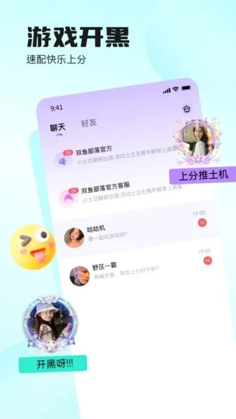 ˫�㲿��2026�ٷ�����v2.50.0 ��׿��