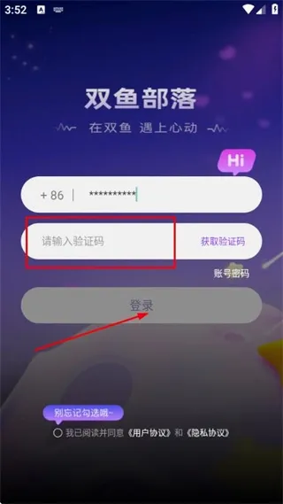 双鱼部落2026官方正版 双鱼部落2026官方正版