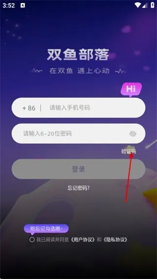 双鱼部落2026官方正版 双鱼部落2026官方正版