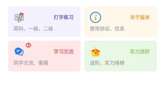 五笔反查安卓版手机版 五笔反查安卓版手机版