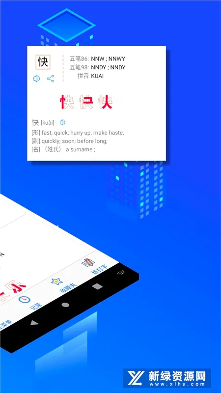 五笔反查安卓版手机版 五笔反查安卓版手机版