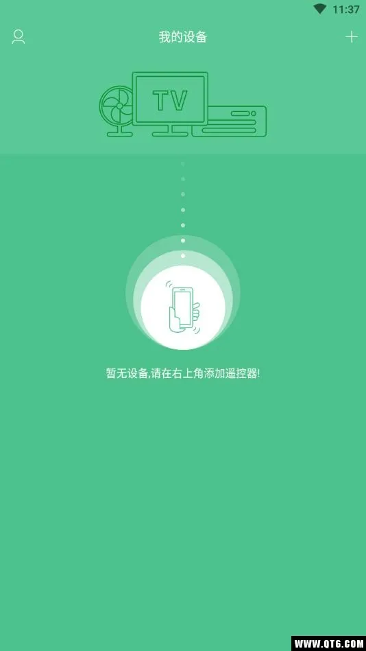 万能遥控器(智能家居遥控器) 万能遥控器(智能家居遥控器)