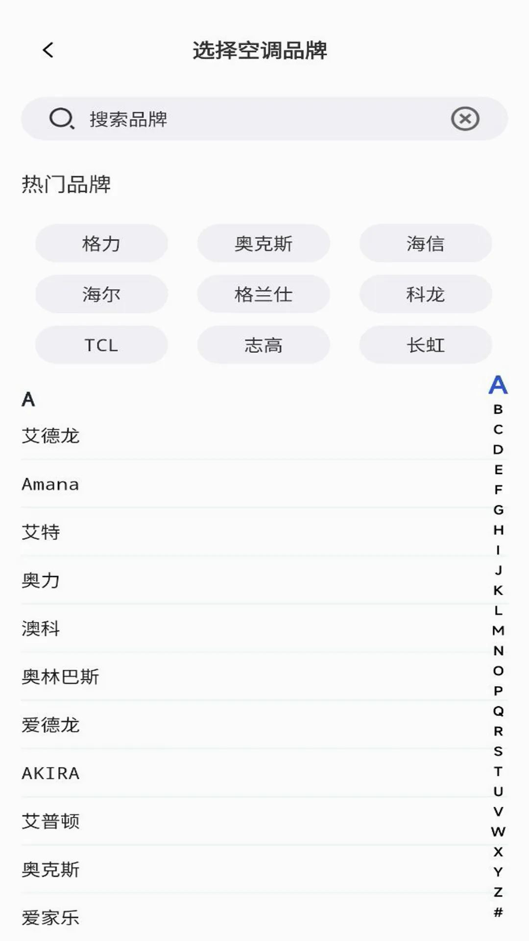 万能遥控器(智能家居遥控器) 万能遥控器(智能家居遥控器)