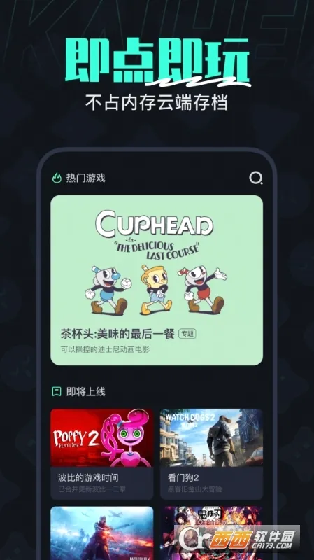 �����Ƶ���(����Ϸƽ̨)v2.5.2 �ٷ�����