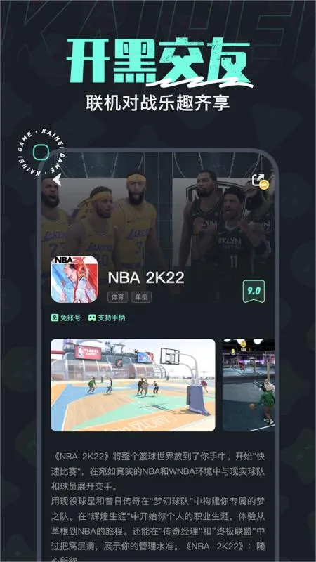 �����Ƶ���(����Ϸƽ̨)v2.5.2 �ٷ�����