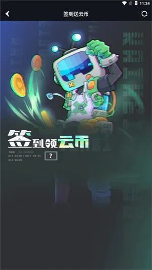 开黑云电脑(云游戏平台) 开黑云电脑(云游戏平台)
