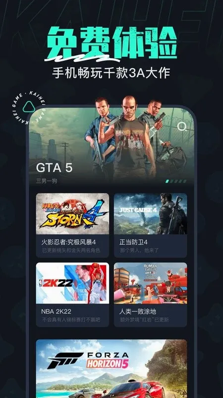 �����Ƶ���(����Ϸƽ̨)v2.5.2 �ٷ�����