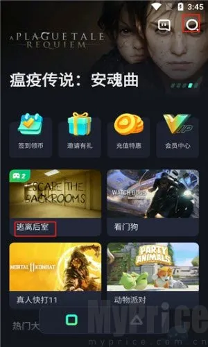 开黑云电脑(云游戏平台) 开黑云电脑(云游戏平台)
