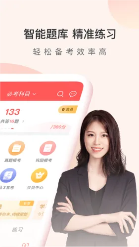 经济师万题库2026官方正版 经济师万题库2026官方正版