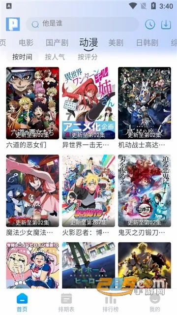皮皮鸭影视2026最新版本 皮皮鸭影视2026最新版本