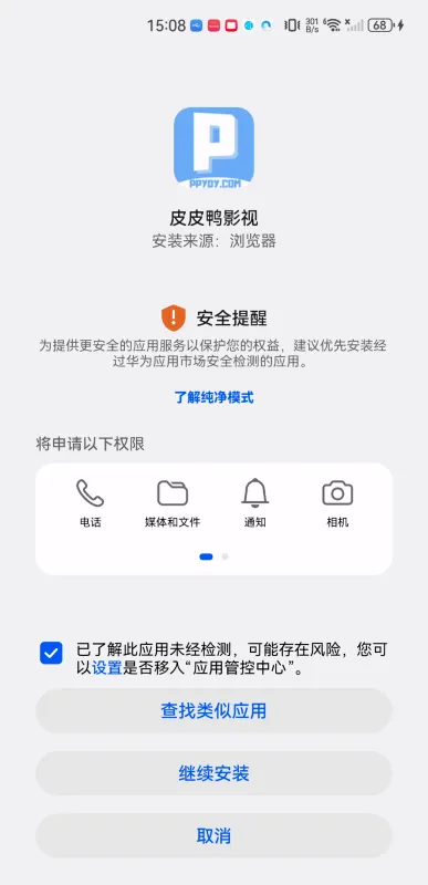 皮皮鸭影视2026最新版本 皮皮鸭影视2026最新版本