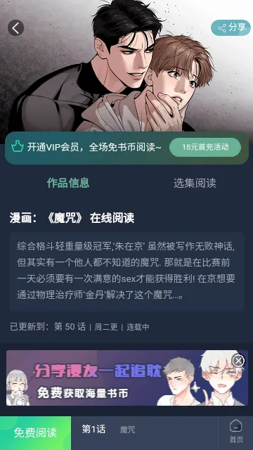 西米漫画最新手机版 西米漫画最新手机版