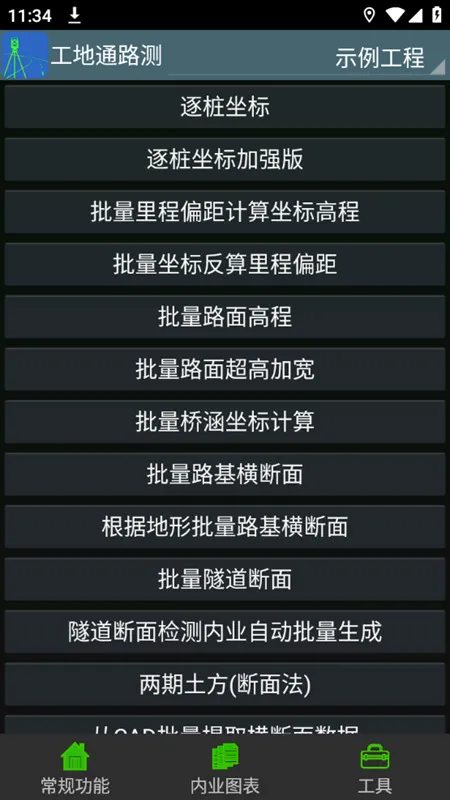 工地通路测2026官方正版 工地通路测2026官方正版