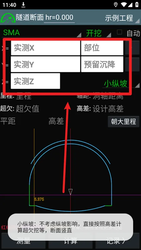 工地通路测2026官方正版 工地通路测2026官方正版