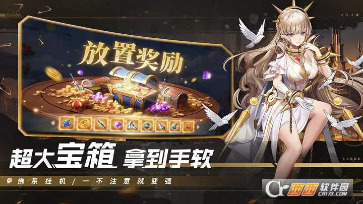 幻世与冒险(冒险放置卡牌游)截图