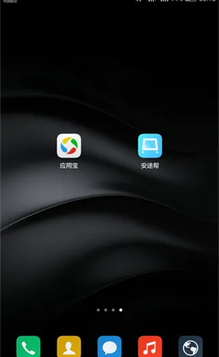 安途帮安卓版手机版 安途帮安卓版手机版