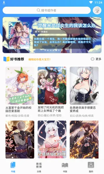 ������С˵(��С˵�Ķ�����)v1.4.1 �ٷ�����