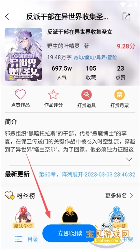 鲸云轻小说(轻小说阅读软件) 鲸云轻小说(轻小说阅读软件)